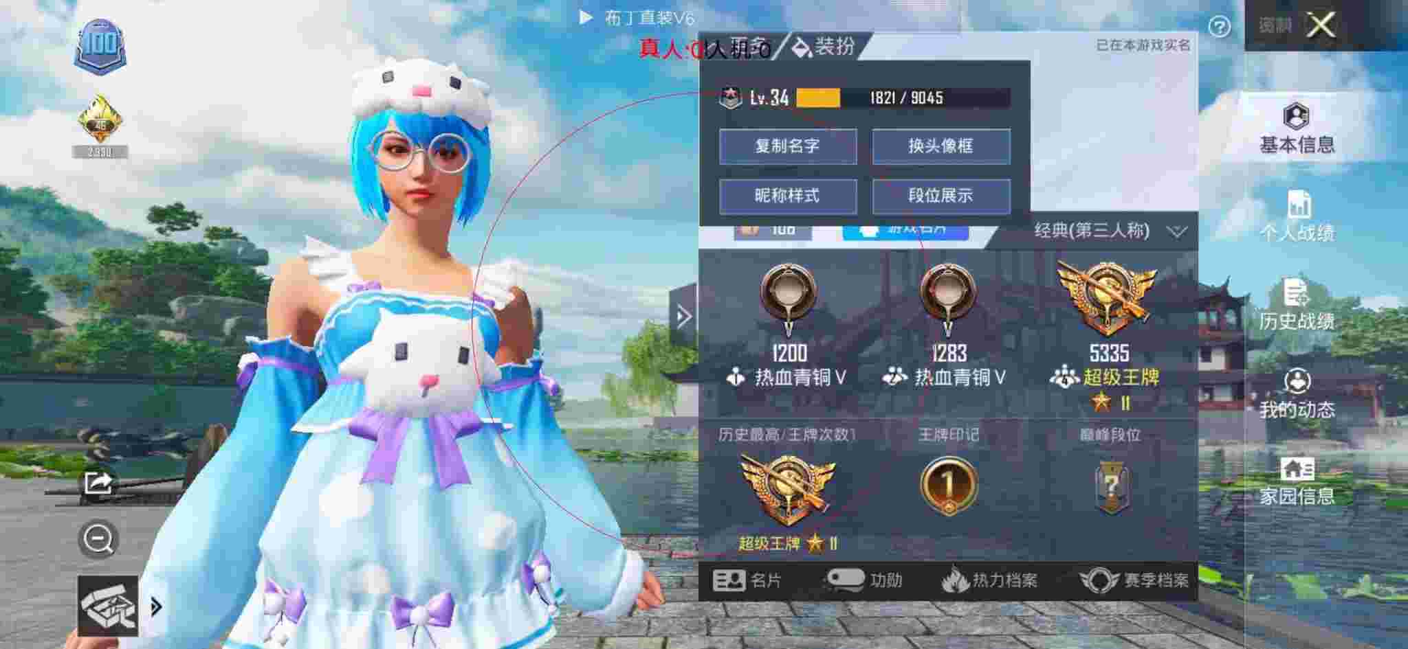 和平精英布丁直装透视 - ˭ѵĺƽӢ辅助预览图